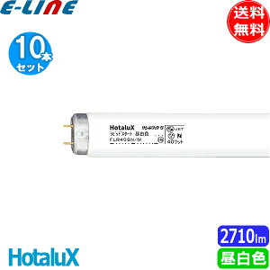 [10{Zbg]HotaluX z^NX FLR40SN/M TzCg5iNj sbhX^[g F 40bg Fx 5000K uv