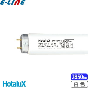 z^NX FLR40SW/M/36 CtCII sbhX^[g F 40` 36bg G13 Fx4,200K (FLR40SWMX36R FLR40SWMX36RF3) u敪XBv