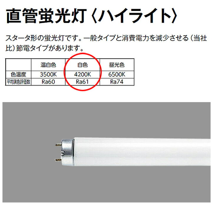 楽天市場】[25本セット] パナソニック FLR40S・W/M-X・36RF3 40形 白色 