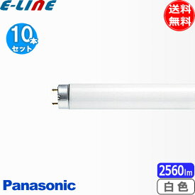 [10本セット]Panasonic パナソニック FLR40S・W/M-XRF3 白色 ラピッドスタート形 40形 40ワット ハイライト 色温度：4200K Ra61 「送料無料」
