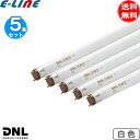 ★[5本セット]DNライティング FLR60T6W 蛍光灯 スリム管 白色 2本ピン「送料無料」「FR」