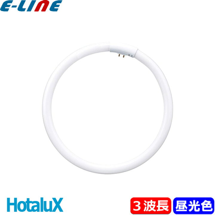 楽天市場】HotaluX ホタルクス FHC20ED-LE-SHG2 蛍光灯 丸形 