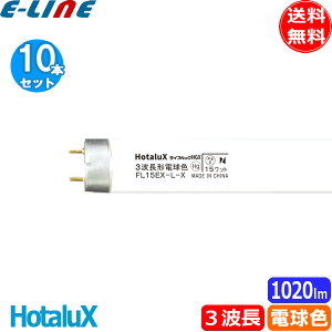 [10�{�Z�b�g]�z�^���N�X(NEC) FL15EX-L-X2 �u���� 15�` 15W �O���[�X�^�[�^�� 3�g���` �d���F FL15EXLX2�u���������v