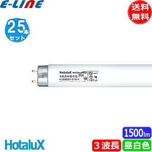 [25{Zbg]HotaluX z^NX FL20SSEX-N/18-X2 CtbNHGX 3g`F 20` 18bg G13 Fx5000K 8500ԁuv