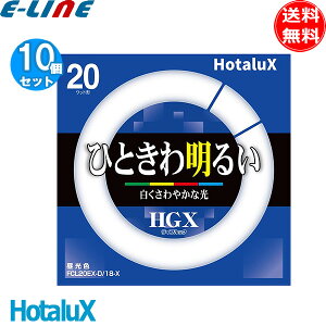 [10Zbgnz^NX FCL20EX-D/18-X 20bg` F ЂƂ햾邢 HGXCtbN 3g`F 6,700K (FCL20EXD18Z) uv
