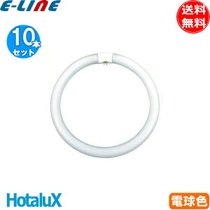 [10{ZbgnHotaluX z^NX FCL20EX-L/18-X 20bg` dF ЂƂ햾邢 ݂̂ HGXCtbN 3,000K uv