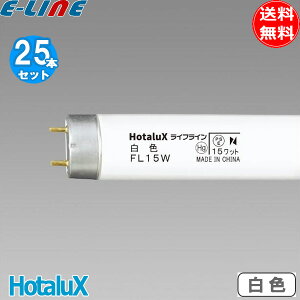 [25{Zbg]HotaluX z^NX FL15W F 15bg ǃX^[^` CtC F W G13 @mm:ǌa15.5 S436 uv