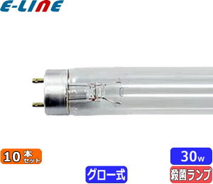 [10{ZbgnHotaluX z^NX Eۃv GL-30 ǃX^[^ 30` 30bg G13 Eیʍő_ 253.7nmO ǒ893mmuv