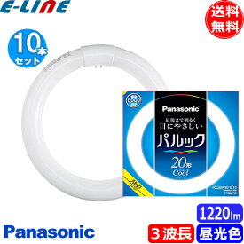 [10本セット] パナソニック FCL20ECW/18F3 パルック 20形 クール色 Cool (昼光タイプ) 丸形・スタータ形 (FCL20EXD18Z) FCL20ECW18F 「送料無料」