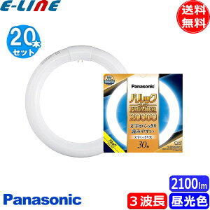 [20{Zbg]pi\jbN FCL30EDW/28MF3 u ی` 30` 30W O[X^[^ 3g` F FCL30EDW28MF3uv