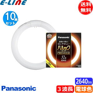 [10{Zbg]pi\jbN FCL32EL/30HF3 u ی` 32` 32W O[X^[^ 3g` dF FCL32EL30HF3uv