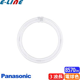 Panasonic パナソニック FHD100EL/LF3 ツインパルックプレミア 100形 電球色 あたたかく やさしい光 長寿命:20000時間 パルック 「区分A」