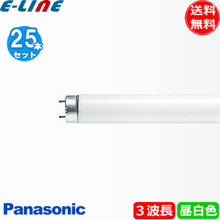 楽天市場】[25本セット]パナソニック FHF16EX-N-HF3 Hf蛍光灯 16形 16W 