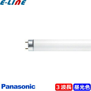 パナソニック FHF32EX-D・NUF3 蛍光灯 32形 32W Hf器具専用 3波長形 昼光色 FHF32EXDNUF3「送料区分XB」
