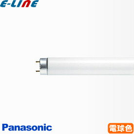Panasonic パナソニック FHF32EX-L-HF3D Hf蛍光灯 電球色 Hf器具専用 3波長形電球色 32ワット 電球色 3.000K 「区分XB」
