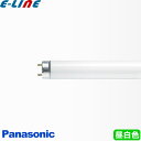 ★パナソニック FHF32EX-N-HF3D Hf蛍光灯 パルック ナチュラル色 3波長形昼白色 (FHF32EXNHXS) FHF32EXNHF3 ●2027年生産終了「区分XB」