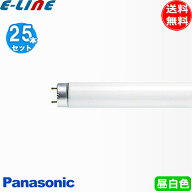 ［25本セット]パナソニック FHF32EX-N-HF3D Hf蛍光灯 ナチュラル色 3波長形昼白色 (FHF32EXNHXS) FHF32EX…