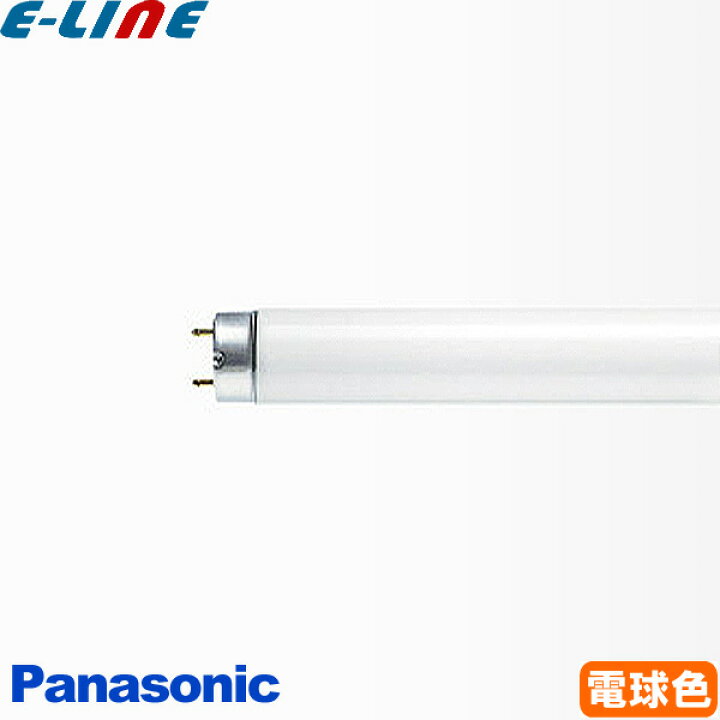 楽天市場】☆パナソニック FHF54SELF3 スリムパルック 蛍光灯 54形 54W 