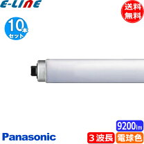 楽天市場】蛍光灯86wの通販