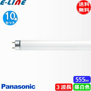 [10�{�Z�b�g]�p�i�\�j�b�N FL10ENWF3 �u���� 10�` 10W �O���[�X�^�[�^�� 3�g���` �����F�u���������v