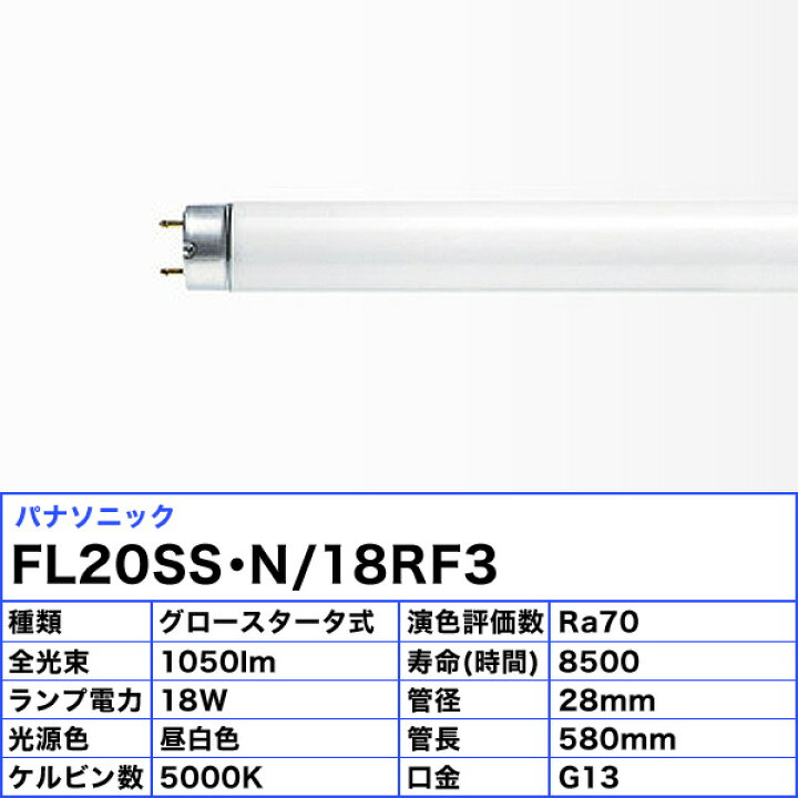 今月限定／特別大特価 Panasonic フルホワイト蛍光灯 FLR32S W M-X 15本