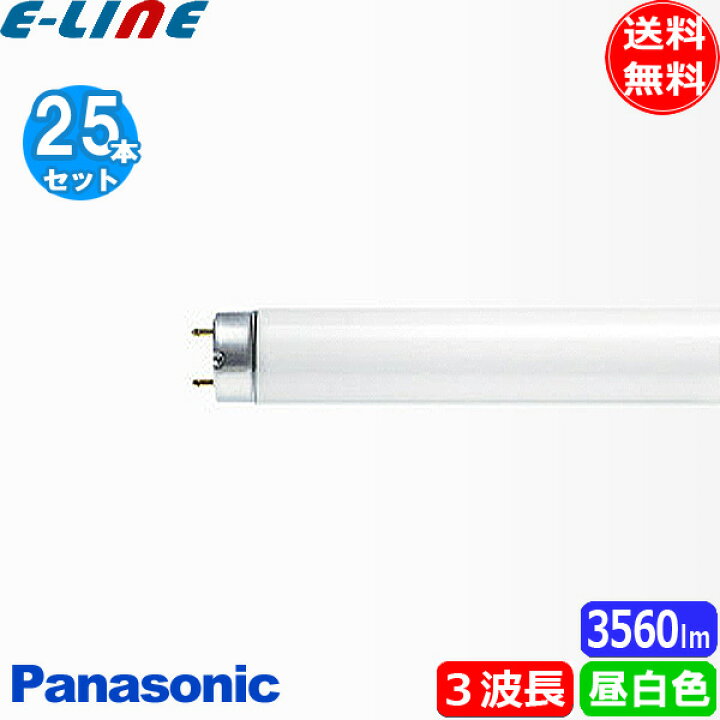 楽天市場】[25本セット]パナソニック FL40S・EX-NF3 蛍光灯 40形 37W 