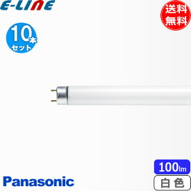 [10本セット]Panasonic パナソニック FL4WFF3 直管蛍光灯 白色 色温度 4200K 4ワット 日本製 ハイライト 直管・スタータ形 口金G5 「送料無料」