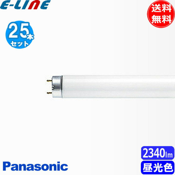 楽天市場】[25本セット]パナソニック FLR40S・D/M-X・36F3 蛍光灯 40形 