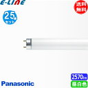 ★[25本セット]パナソニック FLR40S・N/M-XRF3 蛍光灯 40W形 40W ラピッドスタート式 昼白色 FLR40SNMXRF3「送料無料」