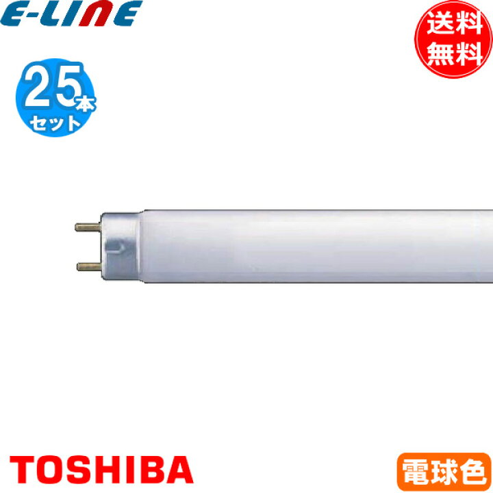 楽天市場】[25本セット] 東芝 FHF16EX-L-H メロウライン 3波長形電球色 
