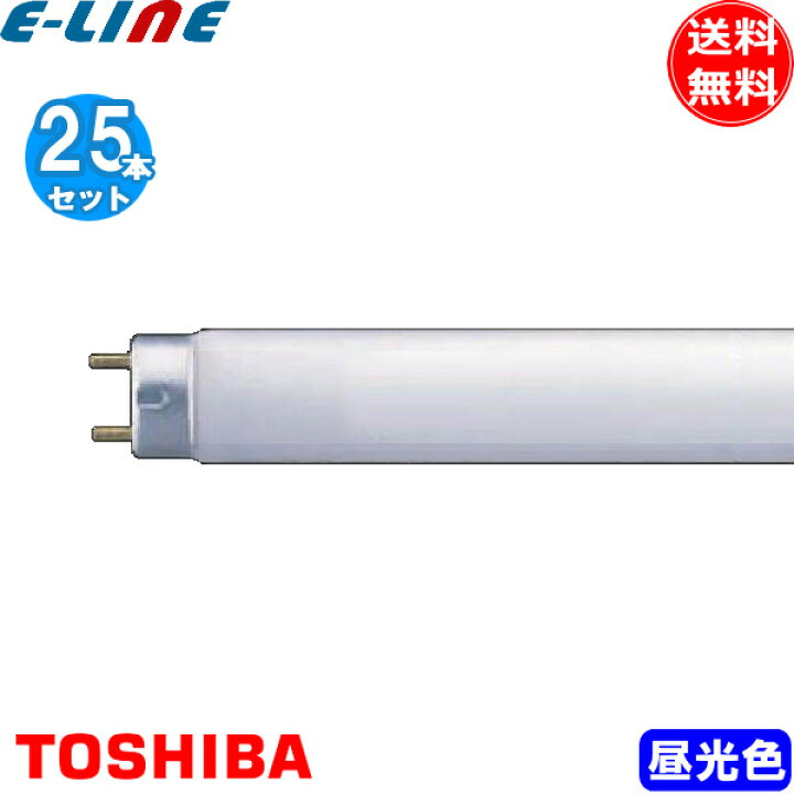 楽天市場】[25本セット]東芝 FHF32EX-D・P-H 蛍光灯 40形 32W Hf蛍光灯 