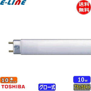 [10{Zbg]TOSHIBA  FL10BL P~Jv ߒpuv 10bg G13 @(mm):ǌa25.5 ǒ330 ˋx:9.5 uv