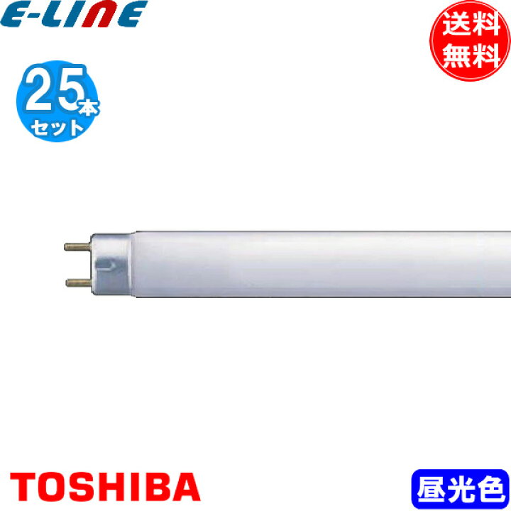 楽天市場】[25本セット]東芝 FL40SS・EX-D/37-H 蛍光灯 40形 37W 