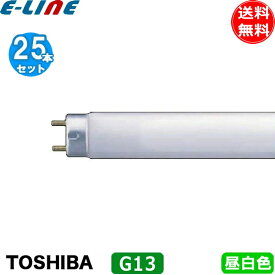 [25本セット]TOSHIBA 東芝 メロウホワイト 昼白色 FLR40S・N/M/36 40形 36ワット ラピッドスタート形 色温度:5000K FLR40SNM36.「送料無料」