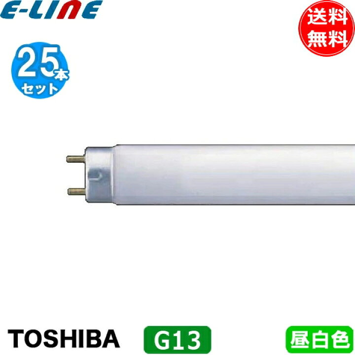 楽天市場】☆[25本セット]TOSHIBA 東芝 メロウホワイト 昼白色 FLR40S 