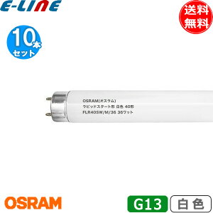 [10{Zbg]OSRAM IX ǃsbhX^[g`uv FLR40SW/M/36 G13 40` 36bg Fx4,200K Fuvuv