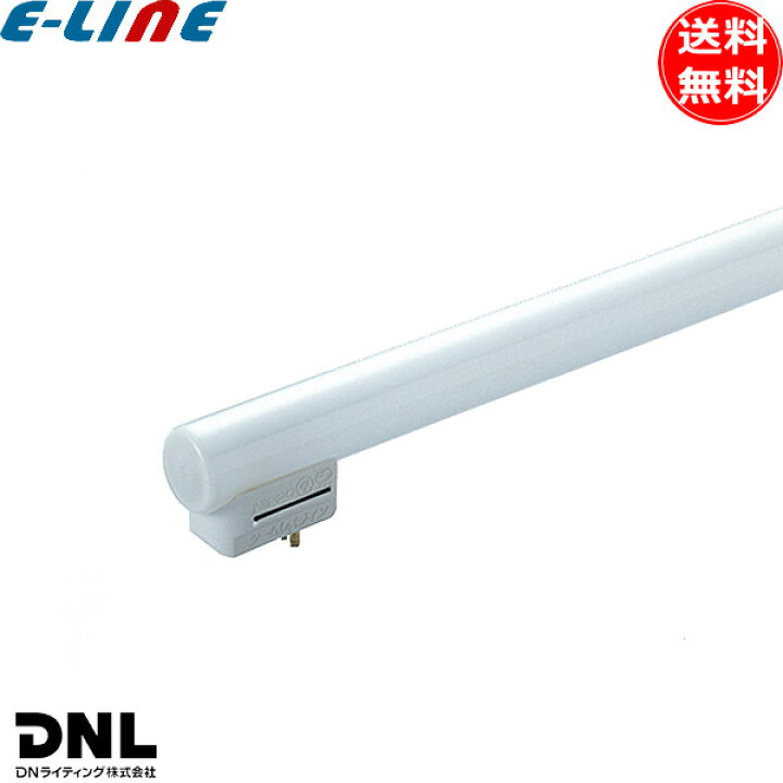 楽天市場】DNL DNライティング FRT550EL28 シームレスラインランプ 