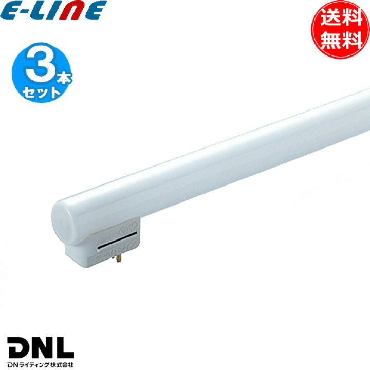 楽天市場】☆[3本セット]DNL DNライティング FRT550EL30 シームレス  