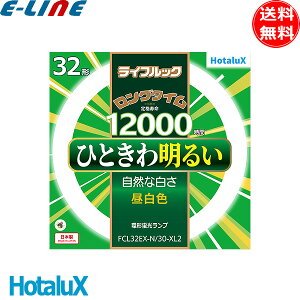 HotaluX NEC FCL32EX-N/30-XL2 CtbN ی^u O^C ЂƂ햾邢 12000 32` F {uv