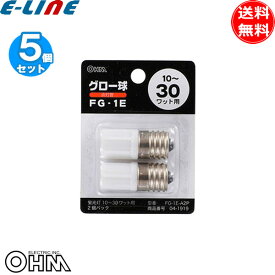 [5個セット]合計10個！ オーム電機 FG-1E-A2P FG1EA2P 2個入 fg-1e 点灯管 FG-1E-10-30形 fg-1e グロー球 fg-1e/2p「送料無料」