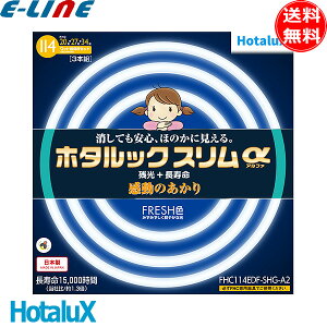 HotaluX z^NX FHC114EDF-SHG-A2 z^bNX c  ̂ FRESHF 15000 {uv
