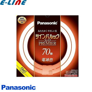 パナソニック ツインパルックプレミア 70形 電球色 FHD70ELLF3 (電球 