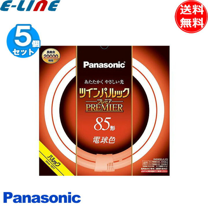 楽天市場】[5個セット] パナソニック FHD85EL/LF3 二重環形蛍光灯 85形 