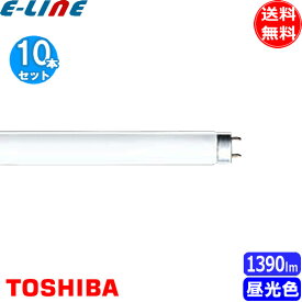 [10本セット]TOSHIBA 東芝 FHF16EX-D-H メロウライン 3波長形昼光色 16ワット 16形 Hf蛍光ランプ 口金G13 管径25.5 管長588.5 「送料無料」