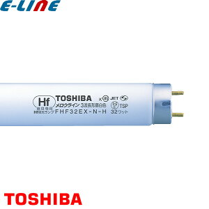 TOSHIBA  FHF32EX-N-H EC 3g`F i`F Hfp 32W` 12000ԁu敪XBv