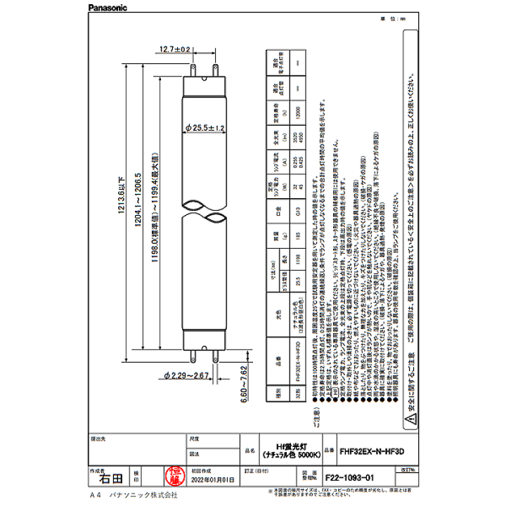 楽天市場】［10本セット]パナソニック FHF32EX-N-HF3D Hf蛍光灯