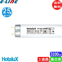 楽天市場】hf蛍光灯 fhf32ex-n-h 飛散防止の通販