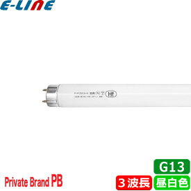 FHF32EX-N-H Hf形 3波長 昼白色直管蛍光ランプ 口金G13 色温度5.000K ナチュラル色 PB FHF32EXNH FHF32EXNHF3 FHF32EXNHXS「区分XB」