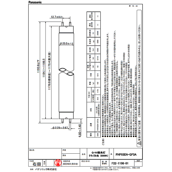 楽天市場】[5本セット]パナソニック FHF63EN-GF3A Hf蛍光灯 63形