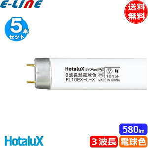 [5�{�Z�b�g]�z�^���N�X NEC FL10EX-L-X2 ���C�t���b�NHGX �u���� 10�` 10W �O���[�X�^�[�^�� 3000K 3�g���` �d���F FL10EXLX2�u���������v